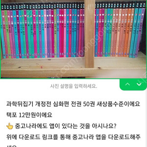 과학뒤집기