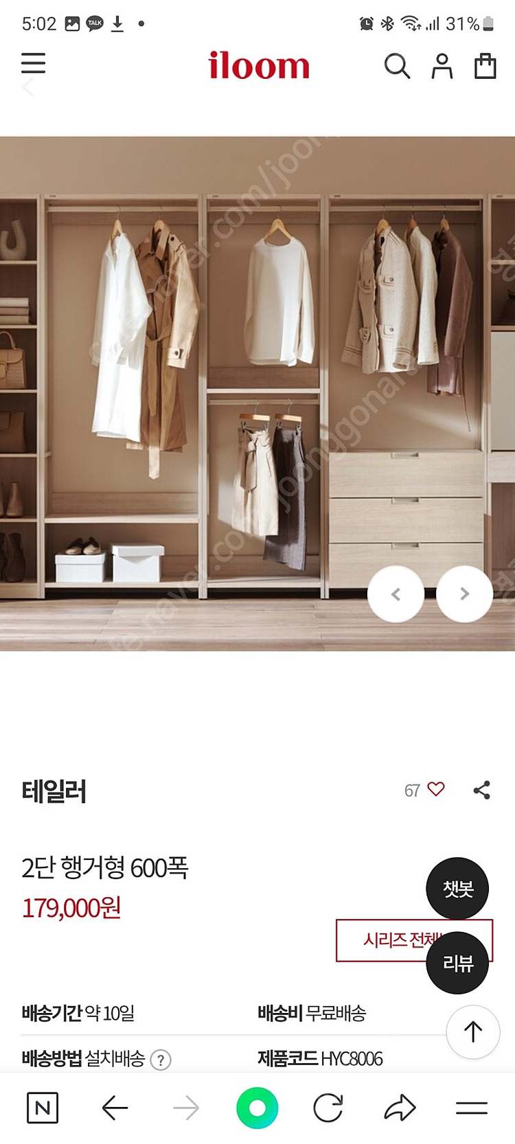 일룸 시스템장 경남 사천--4