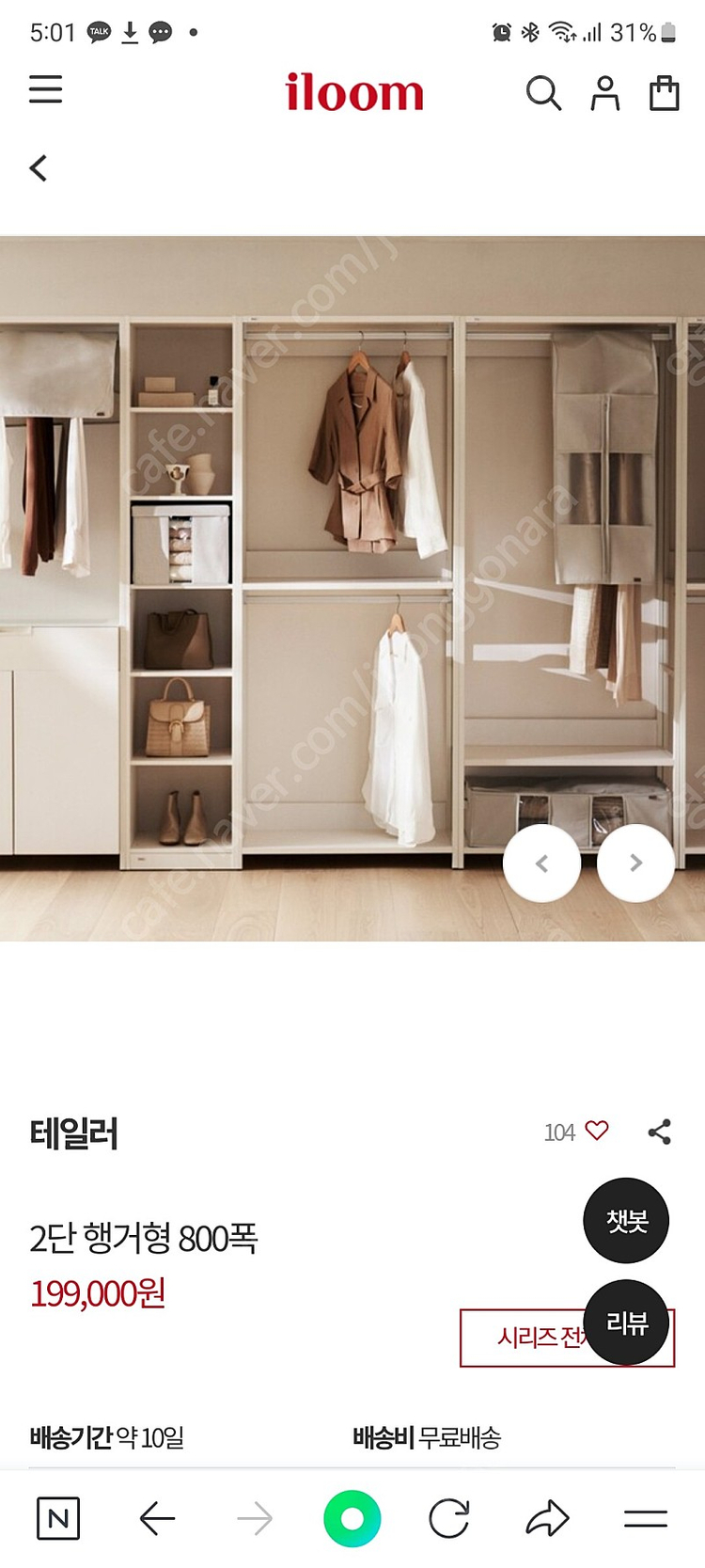 일룸 시스템장 경남 사천--5