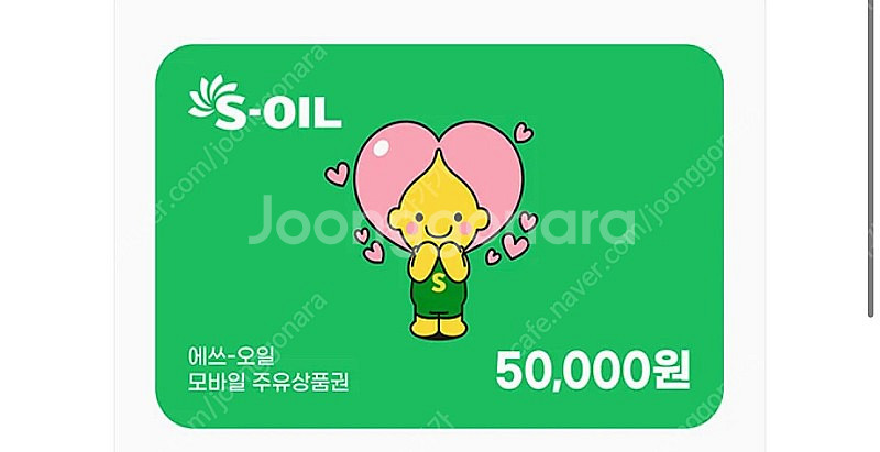주유상품권 에스오일 5만원--0