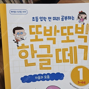 보랏빛소 한글떼기 워크북 5권세트