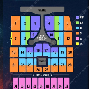 임영웅 부산 콘서트 12월10일 막공 VIP 2열 2연석