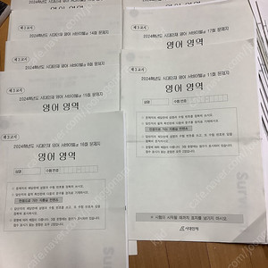 시대인재 컨텐츠 판매 (수학,영어,지구과학)