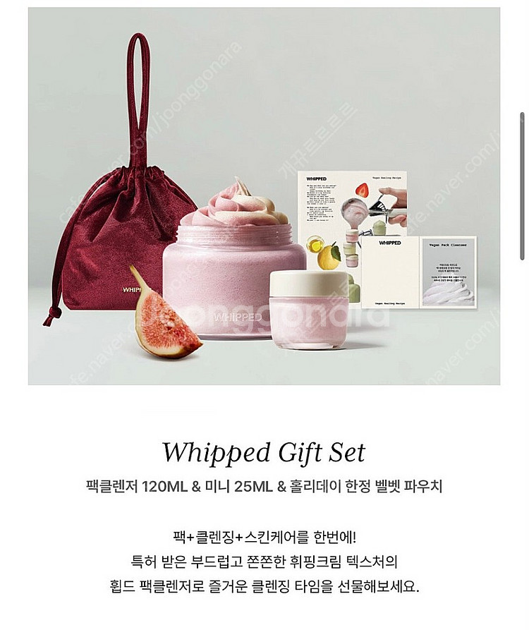 (더현대 품절대란) 휩드 비건팩클렌저 120ml 3종 ...--1