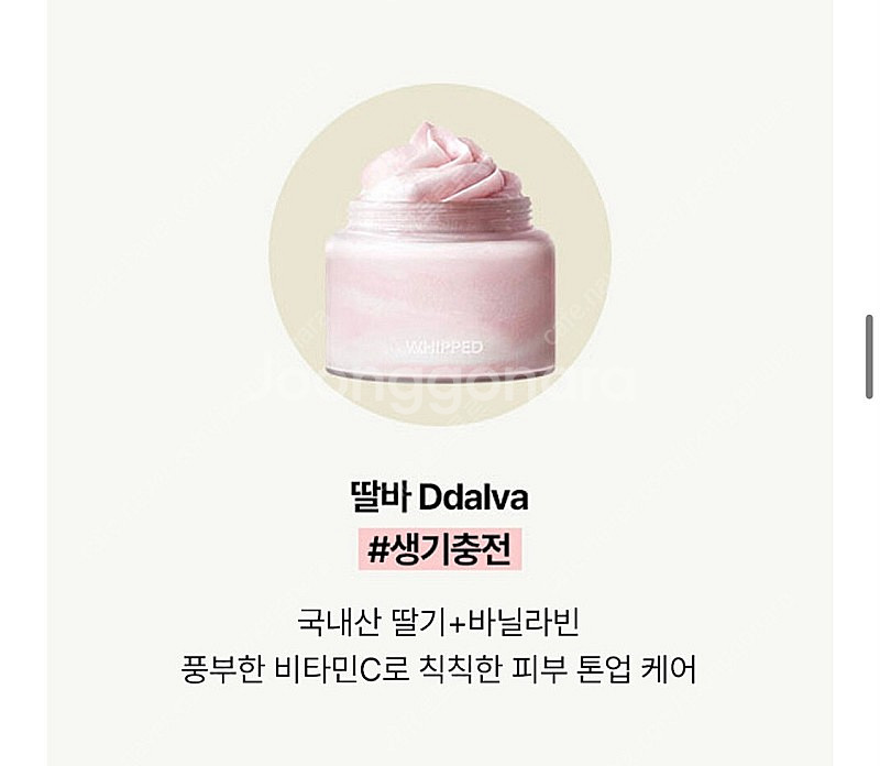 (더현대 품절대란) 휩드 비건팩클렌저 120ml 3종 ...--6