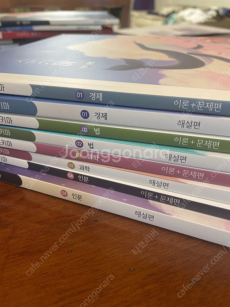 2024 시대인재 국어 김은양 스키마 8권 | 학습/교육 | 중고나라