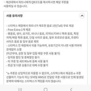 프리퀀시 블랙5개랑 별쿠교환해요1