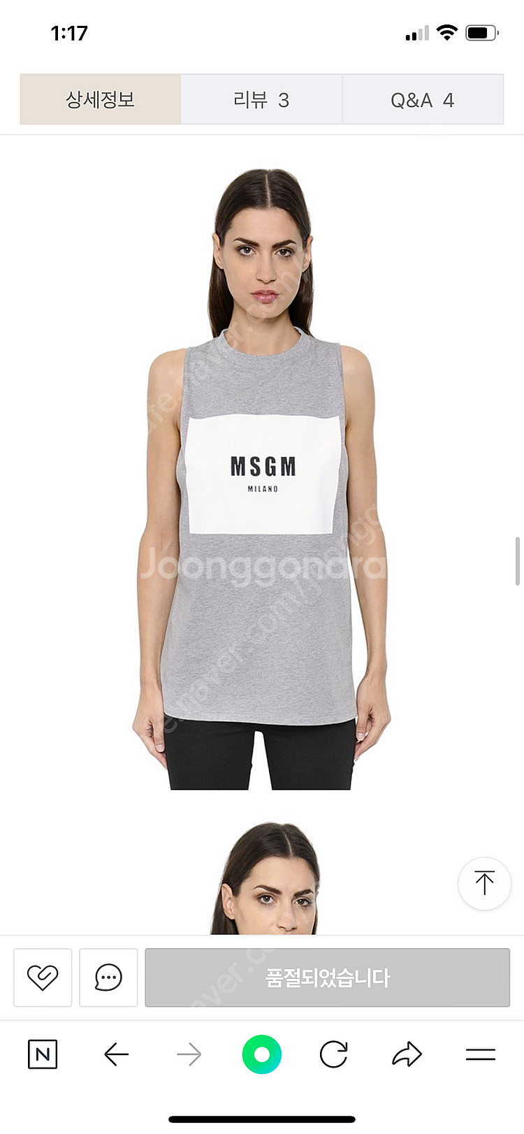 Msgm 민소매 구해요 ㅠㅠ--0