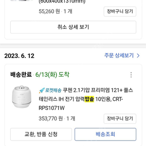 부산 쿠첸 2.1기압 프리미엄 121 풀스테인리스 전기 밥솥