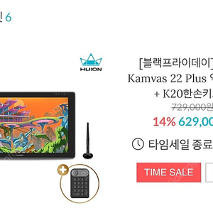 휴이온 Kamvas22 Plus 풀박스 구성 액정타블렛 팝니다 !