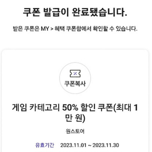 원스토어 SK 50%할인권(3000원) KT 3000원 할인권(1000원) 팝니다.캐쉬 상품권 최저가로 팝니다