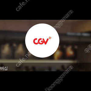 cgv 2인 2d