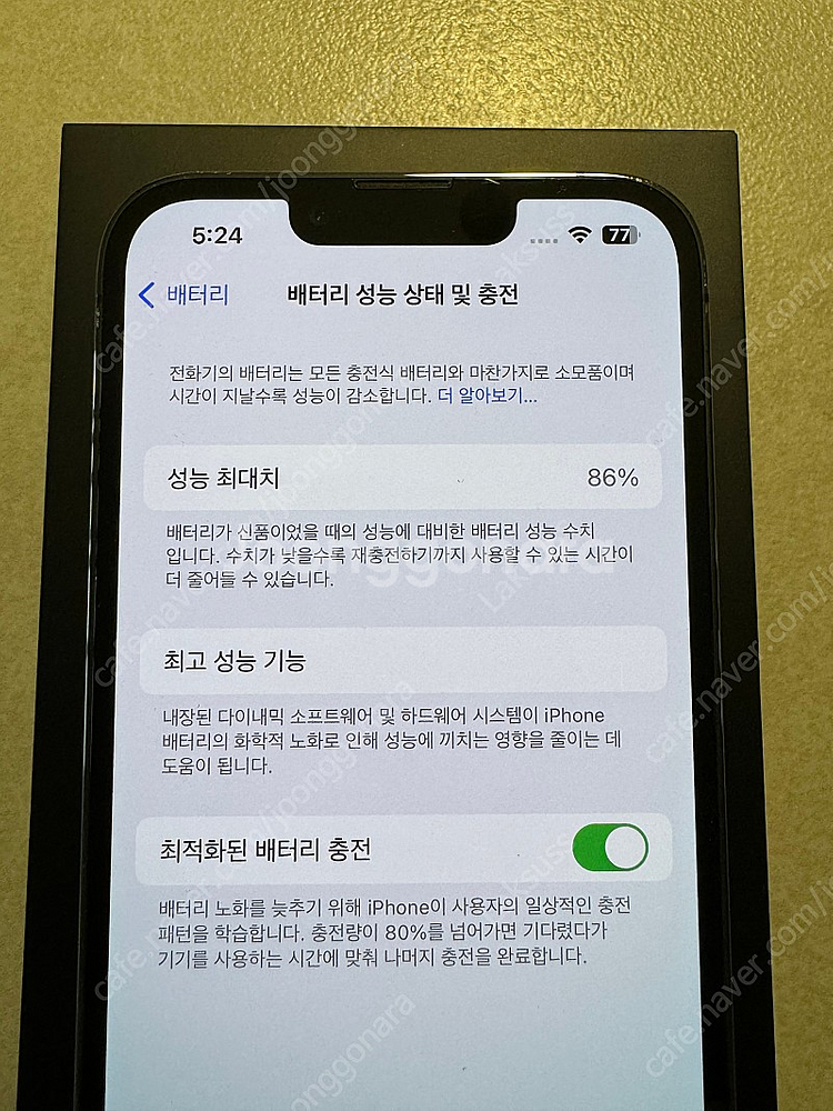 아이폰13프로 256 애플케어플러스--5