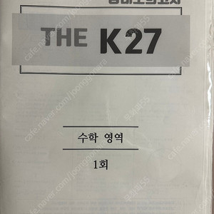 2022 강남대성 재종용 TheK27, The27 16회분