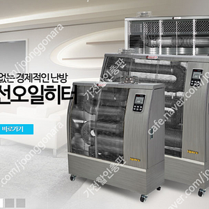 [판매]대성 돈풍기 튜브히터 곱창난로 온풍기 전기히터 펠릿히터 가스난로 최저가 이미지