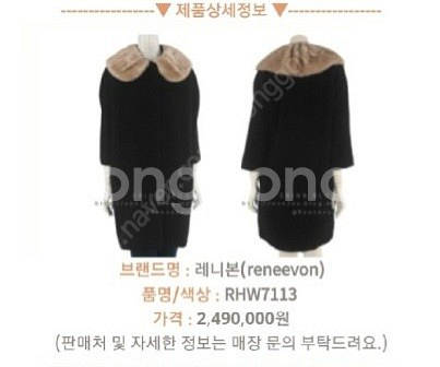 레니본 쁘레쥬 블랙라벨 250만원대 서영희 밍크코트--1