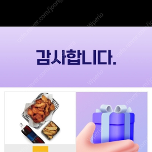 교촌 반반오리지날웨지감자세트