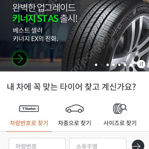 티스테이션 30%쿠폰