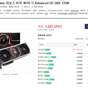 (미개봉) COLORFUL iGame 지포스 RTX 4070 Ti Advanced OC D6X 12GB 미개봉 그래픽카드 판매합니다.