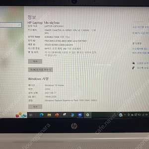 HP 14인치 i3-1005g1 / ram 4gb / ssd 256gb 노트북 랩탑