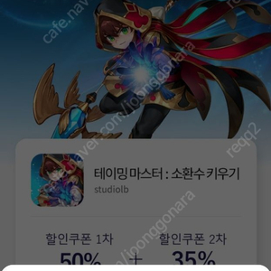 원스토어 쿠폰득템전 50%쿠폰 판매합니다. 장당 4천원 대량가능​​​