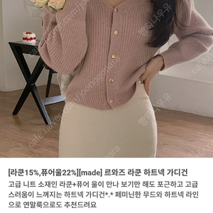 베니토 라쿤 하트넥 가디건