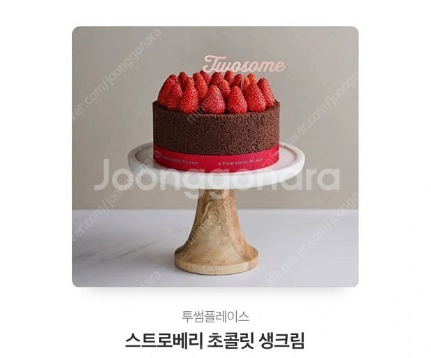 투썸 홀케이크 기프티콘 팝니다(37000->32000)--0
