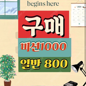 [중나셀러회원]스타벅스 프리퀀시 완성본 18900 미션/빨강 1000 일반/하양 800 삽니다 대량 소량 구매해요