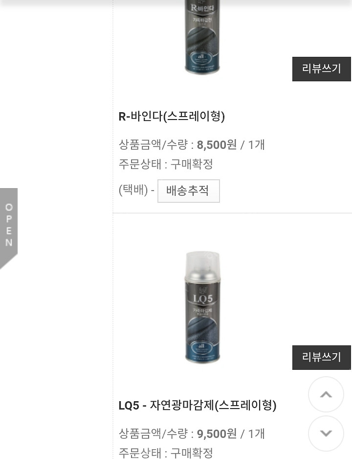 [가죽공예] 가죽용 마감제--2