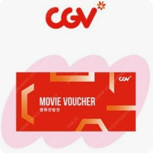 CGV 온라인전용 1인예매권 2장 (평일/주말)