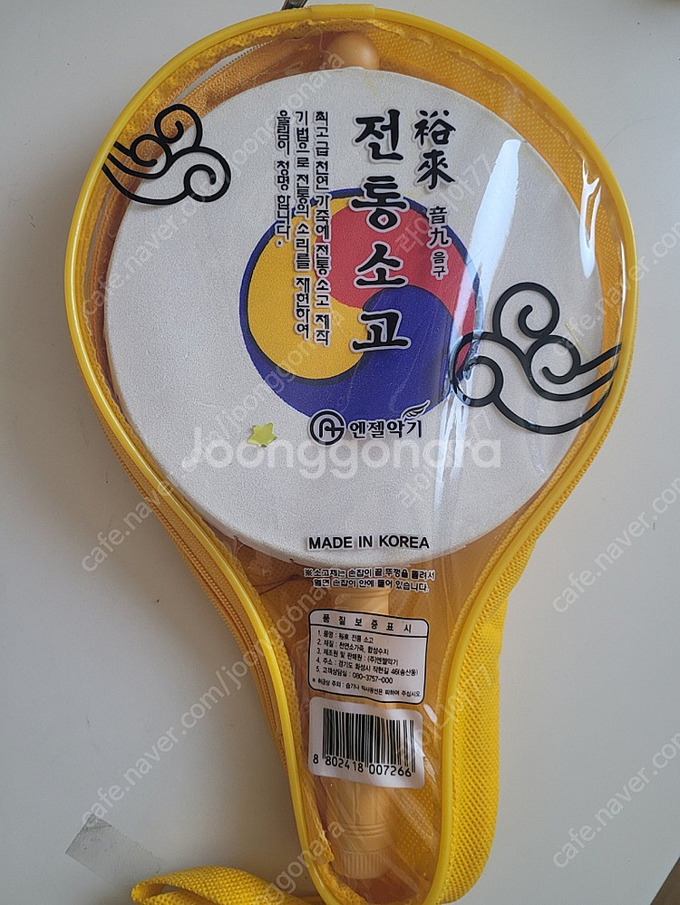 영창 리듬악기세트, 엔젤 소고 (저학년수업용) 택포만원--2