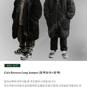 비아셉템버 리버시블 보아 롱 점퍼 패딩