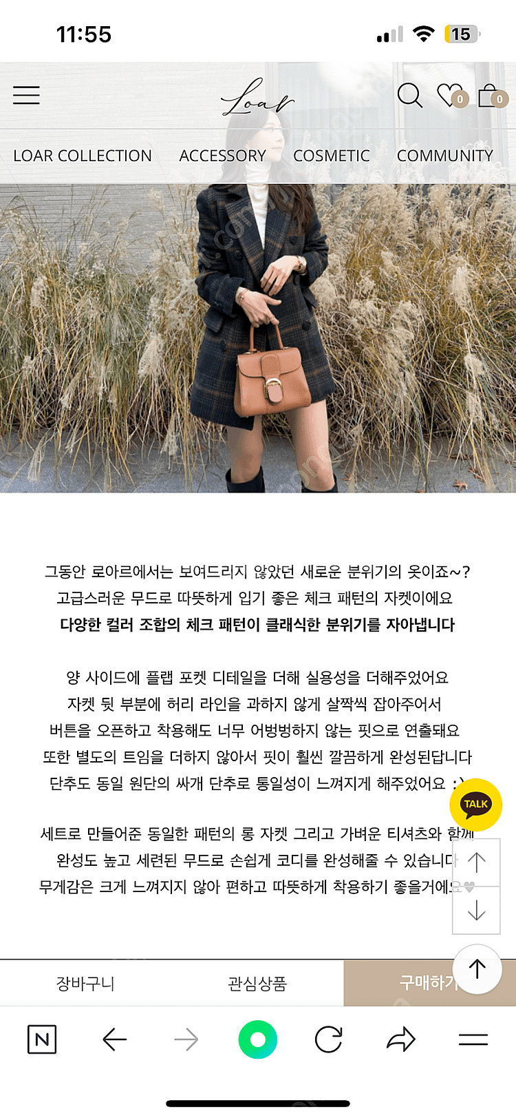 로아르 클래식 체크 울자켓 반바지(s)--4
