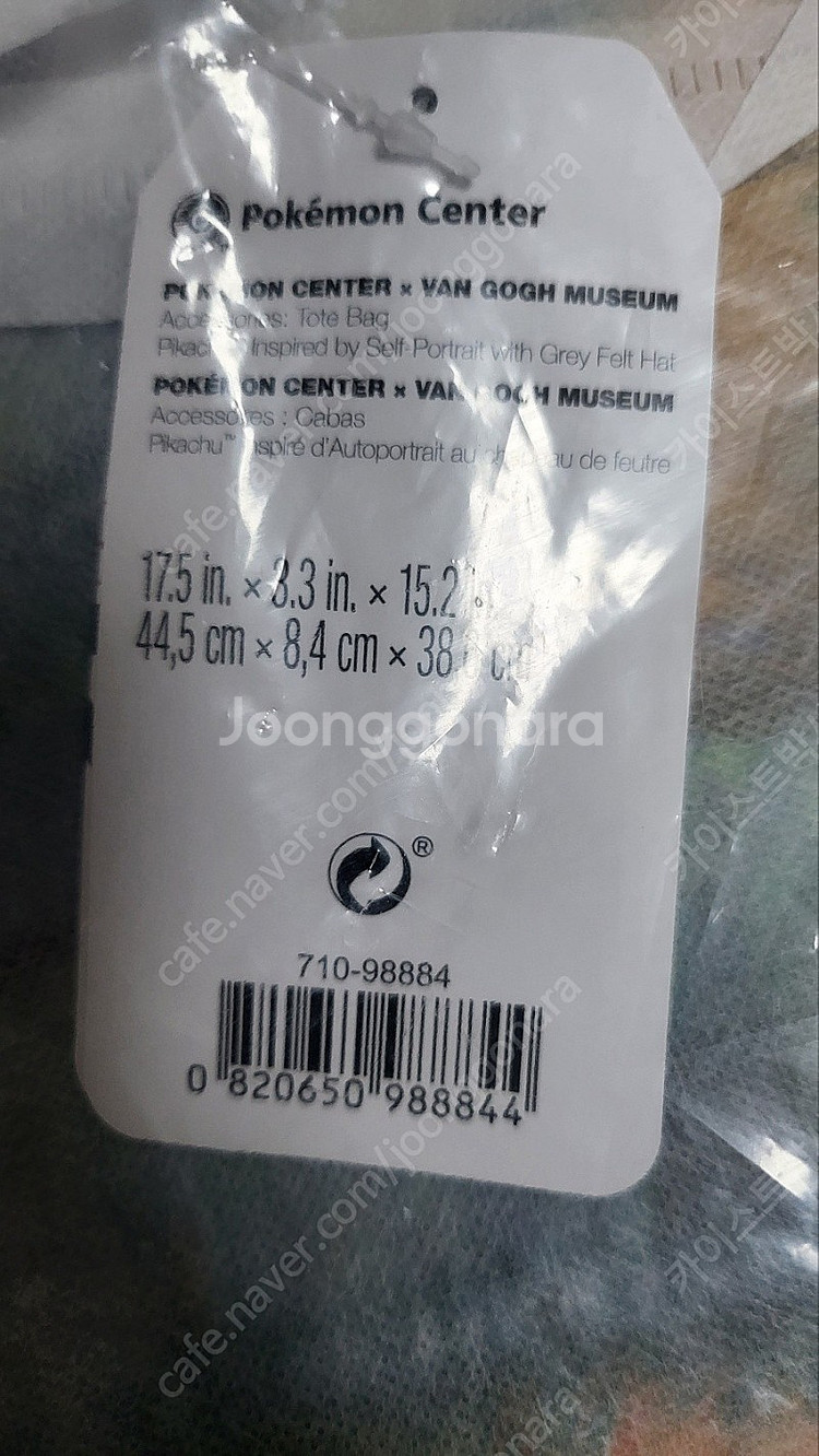 포켓몬 X 반고흐 이브이 토트백 미개봉 새제품--3