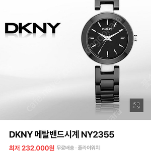 DKNY시계 NY2355 - 여성 손목시계