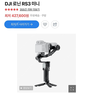 dji rs3 mini(dji rs3 미니) 짐벌 팝니다