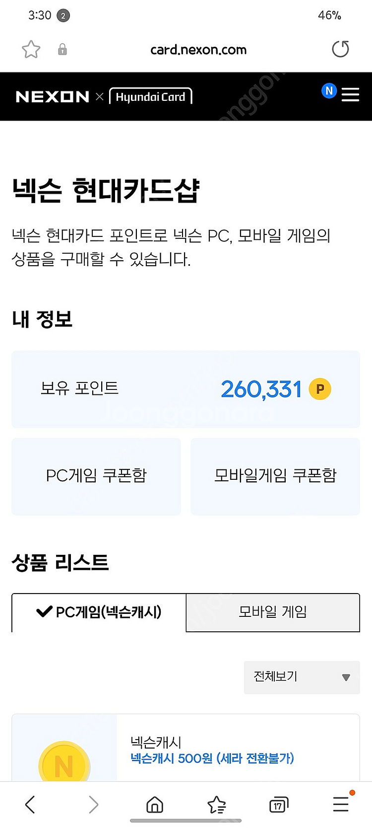 넥슨캐시 팝니다 260,000--0