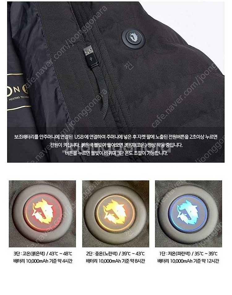 블랙야크 발열자켓 발열패딩 미개봉 새제품105사이즈--3
