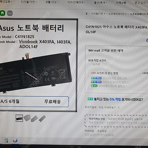 아수스노트북 순정배터리 팝니다