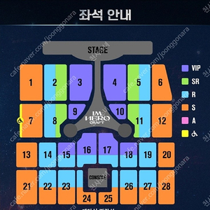 임영웅 부산콘서트 12/8 VIP