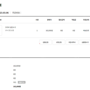 [경남 창원] 크로버 냉온수기 (2023.03 구매)