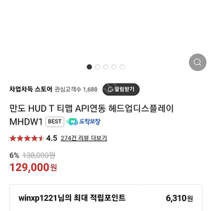 만도HUD