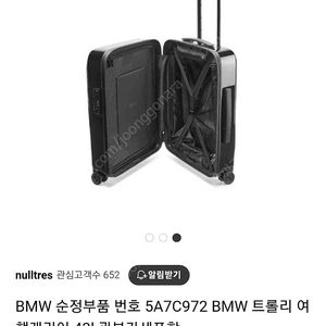 BMW정품캐리어 팝니다