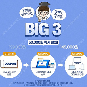 영서당 전 강의 Big3 쿠폰 판매합니다!