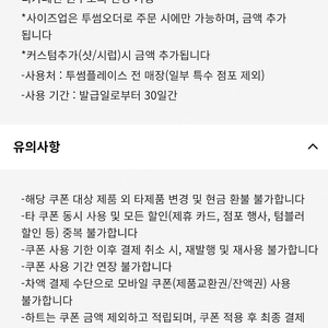 투썸 레귤러 음료1잔 5천원