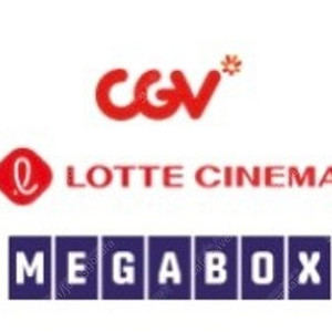 CGV,메가박스,롯데시네마 예매 2000원부터(서울의봄,프레디의피자가게,그어살,헝거게임,마블스등)콤보,음료,카라멜팝콘,에이드