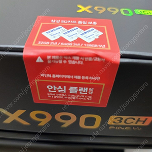 파인드라이브 x990 블랙박스 3채널 미개봉 판매