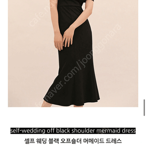 블랙 오프숄더 웨딩 촬영 드레스 xs