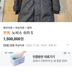 노비스쉬라S