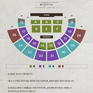 이수 서울 콘서트 16일 토요일 a 구역 2열 한자리 양도해요~!